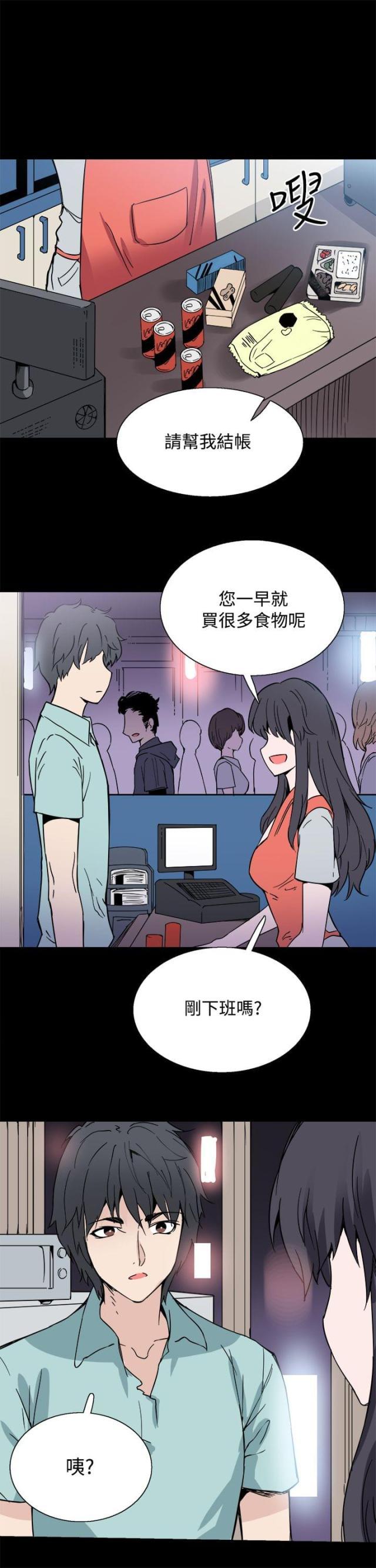 整容的线是可吸收的线吗漫画,第21话1图