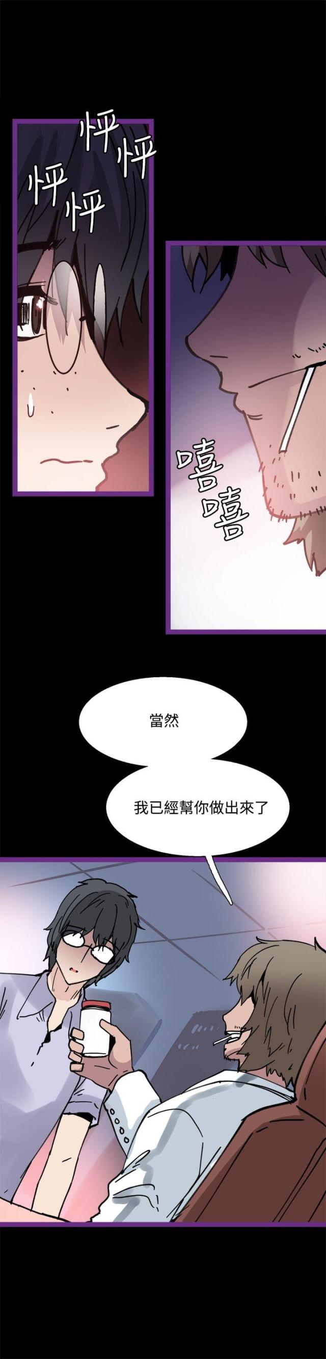 整容针都有哪些漫画,第5话1图