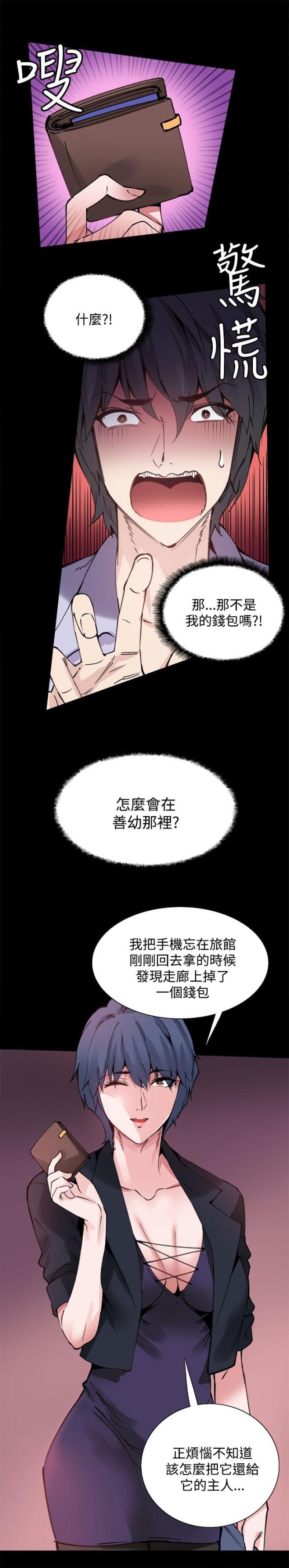 整容针韩国漫画全集免费漫画,第10话2图