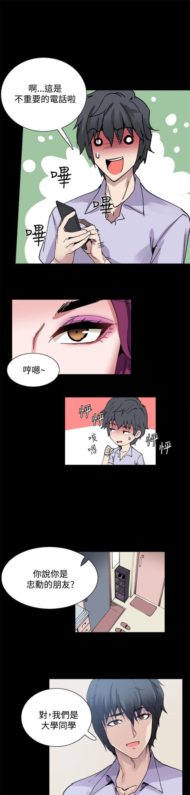 整肠生的功效与作用漫画,第11话1图