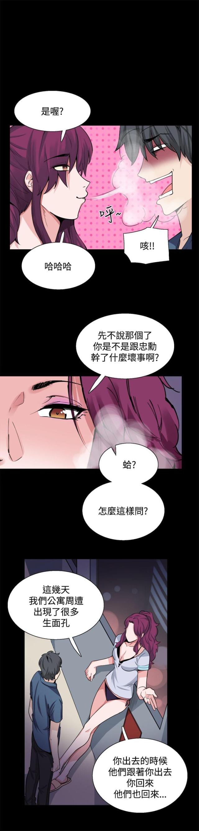 整容针都有哪些漫画,第18话2图