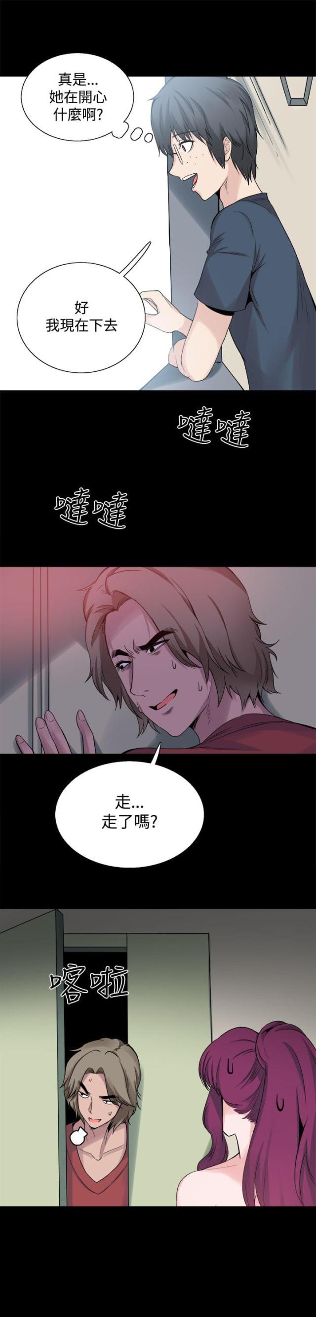 整容针是什么原理漫画,第24话1图