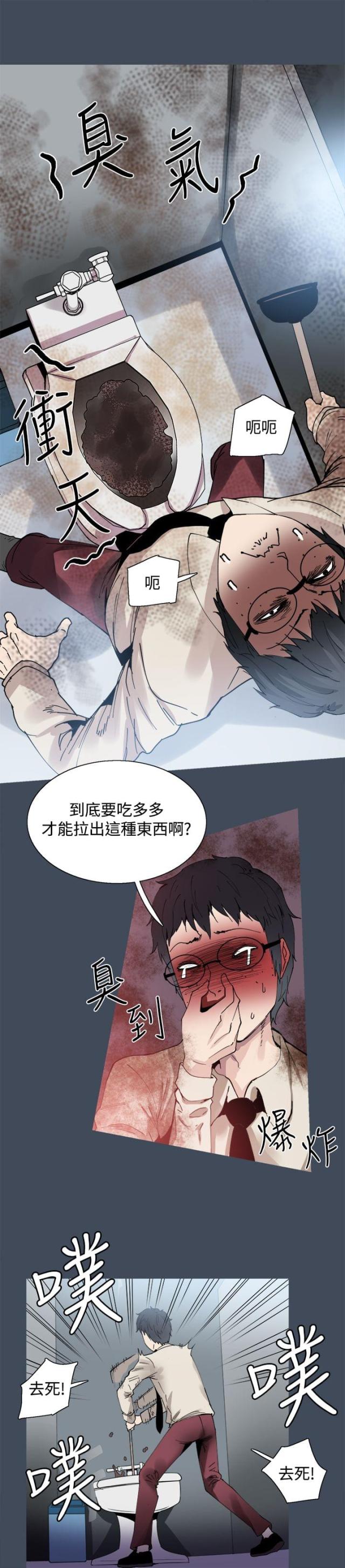 整容针漫画高清免费看漫画,第22话2图