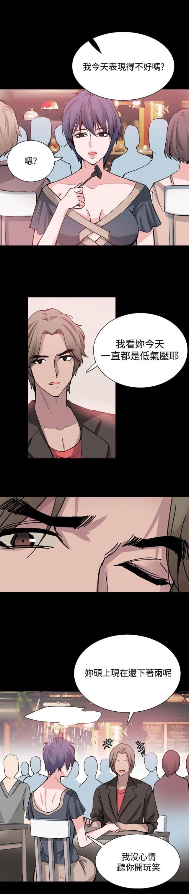 整容针多少钱一针漫画,第26话2图