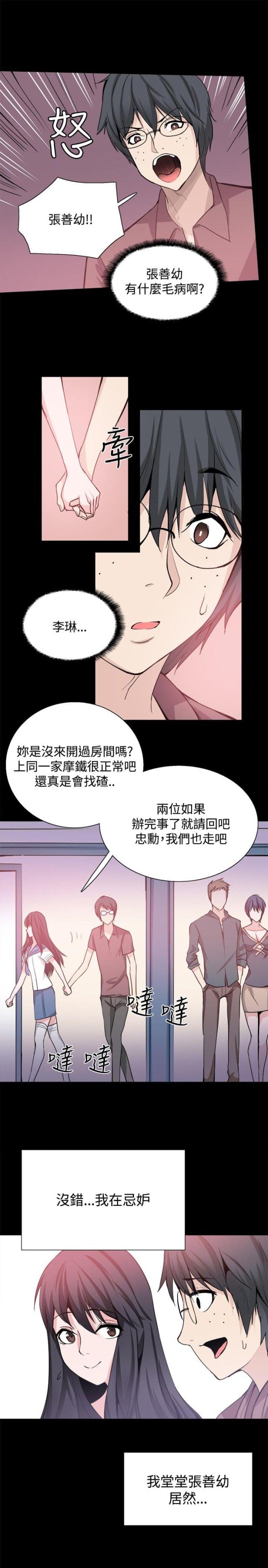 整容针第24集漫画免费漫画,第26话1图
