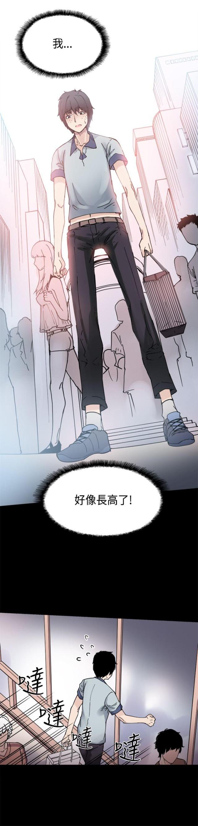 整容针第24集漫画免费漫画,第1话2图