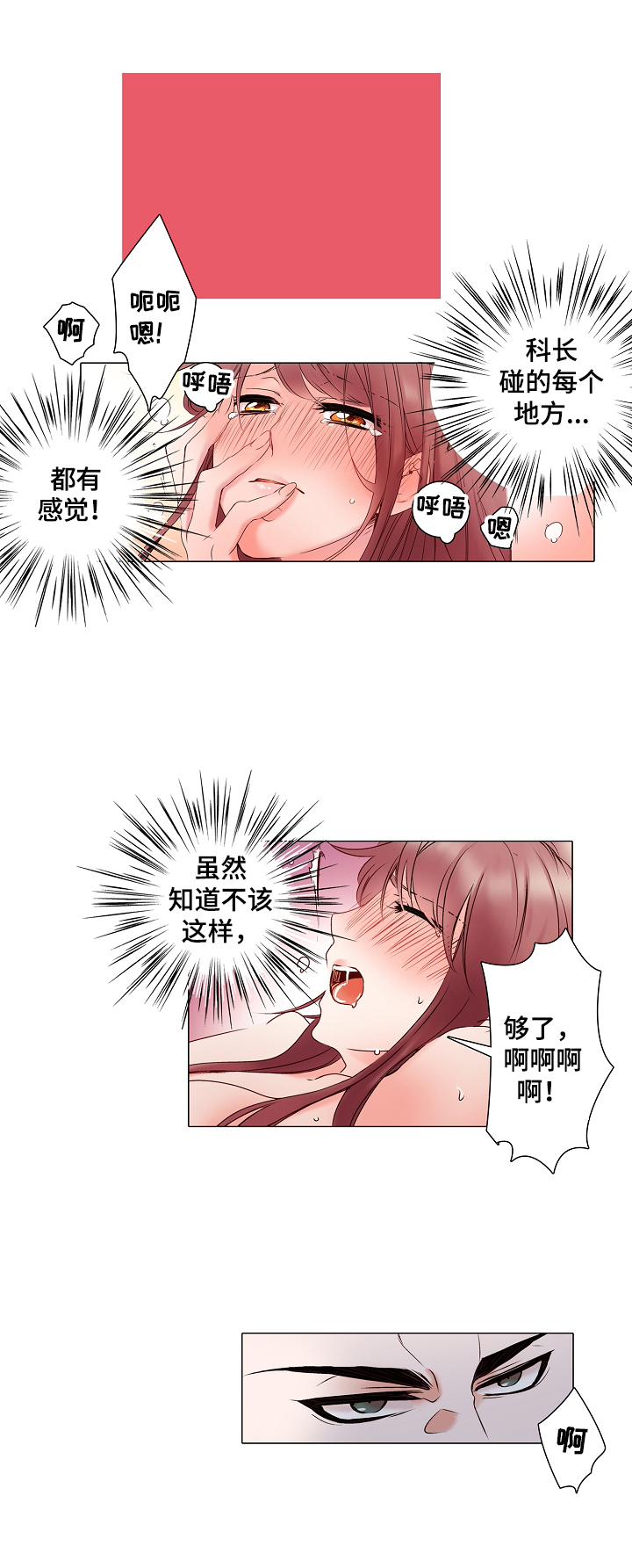 真假婚姻栏目剧漫画,第5章：雇佣合同1图