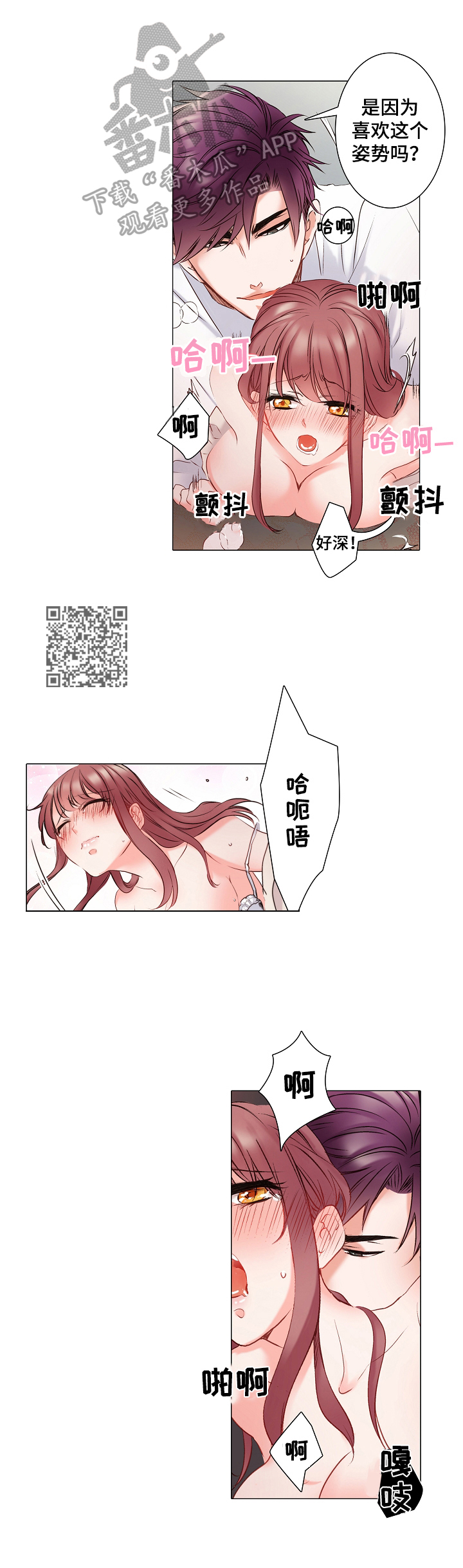 真假婚礼漫画,第15章：我了解你2图