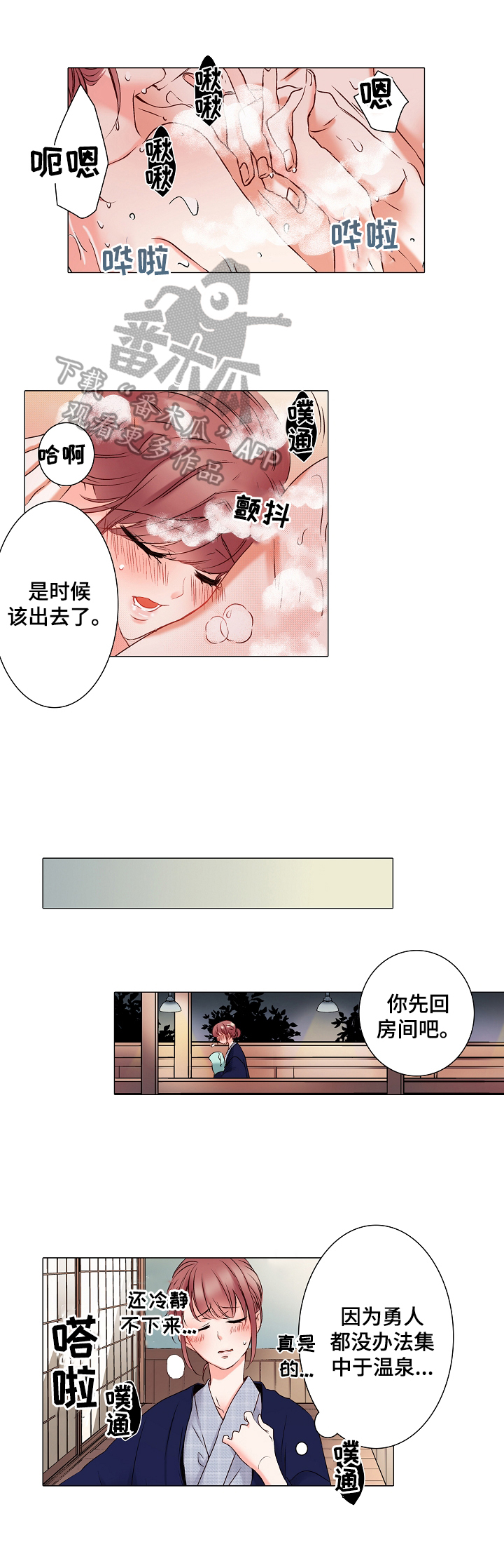 真假婚姻漫画,第18章：一起睡2图