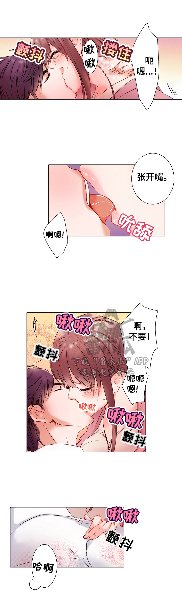 真假婚姻漫画,第13章：为了集中于工作1图