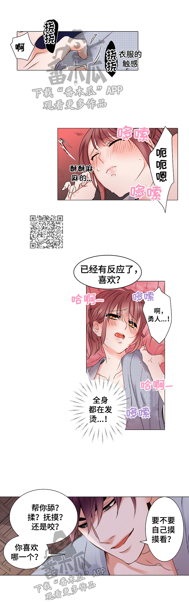 真假混卖波本酒免费观看漫画,第19章：妻子的感觉2图