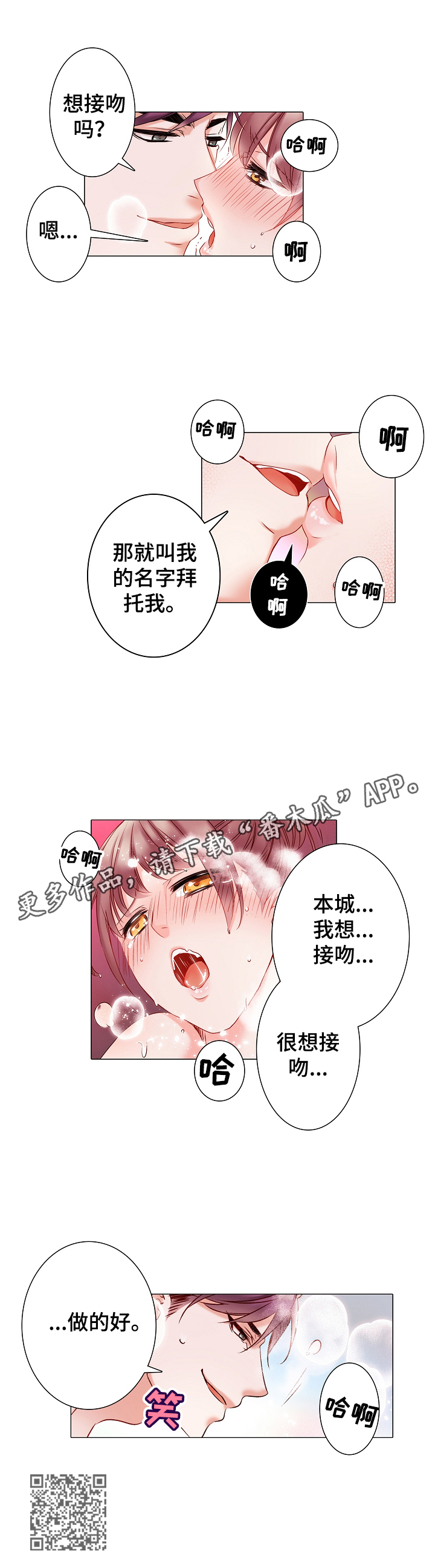 真假婚姻9漫画,第9章：沐浴1图