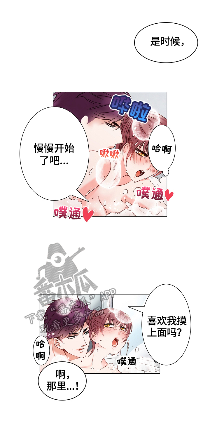 假婚真人漫画,第9章：沐浴2图