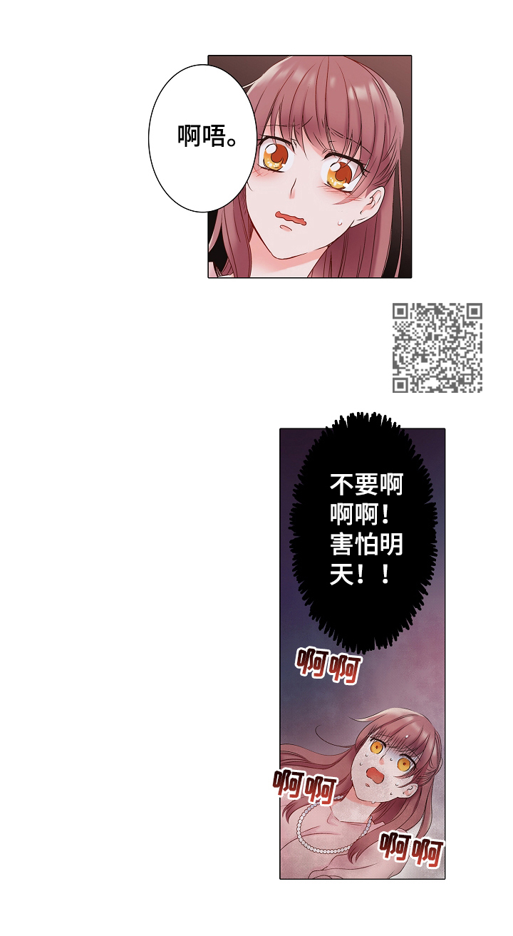 真假婚姻漫画,第11章：像以前一样相处1图