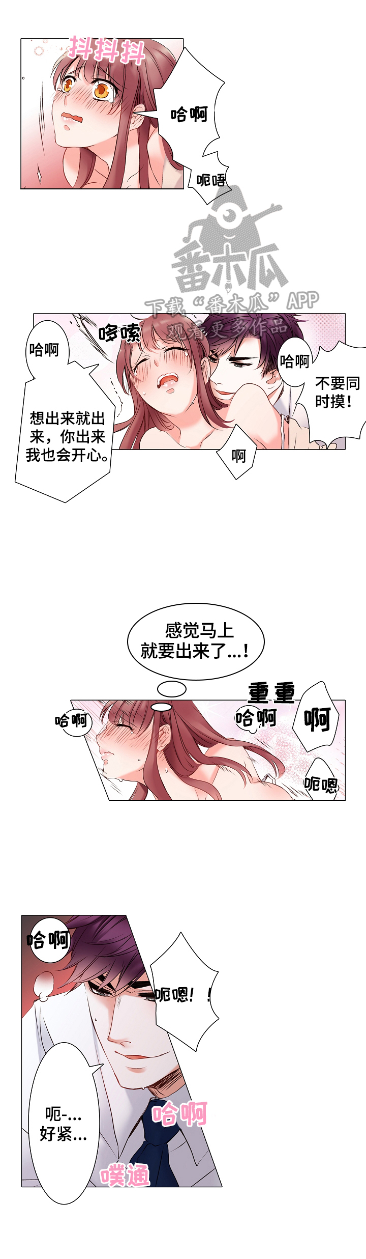 真假婚礼漫画,第15章：我了解你1图