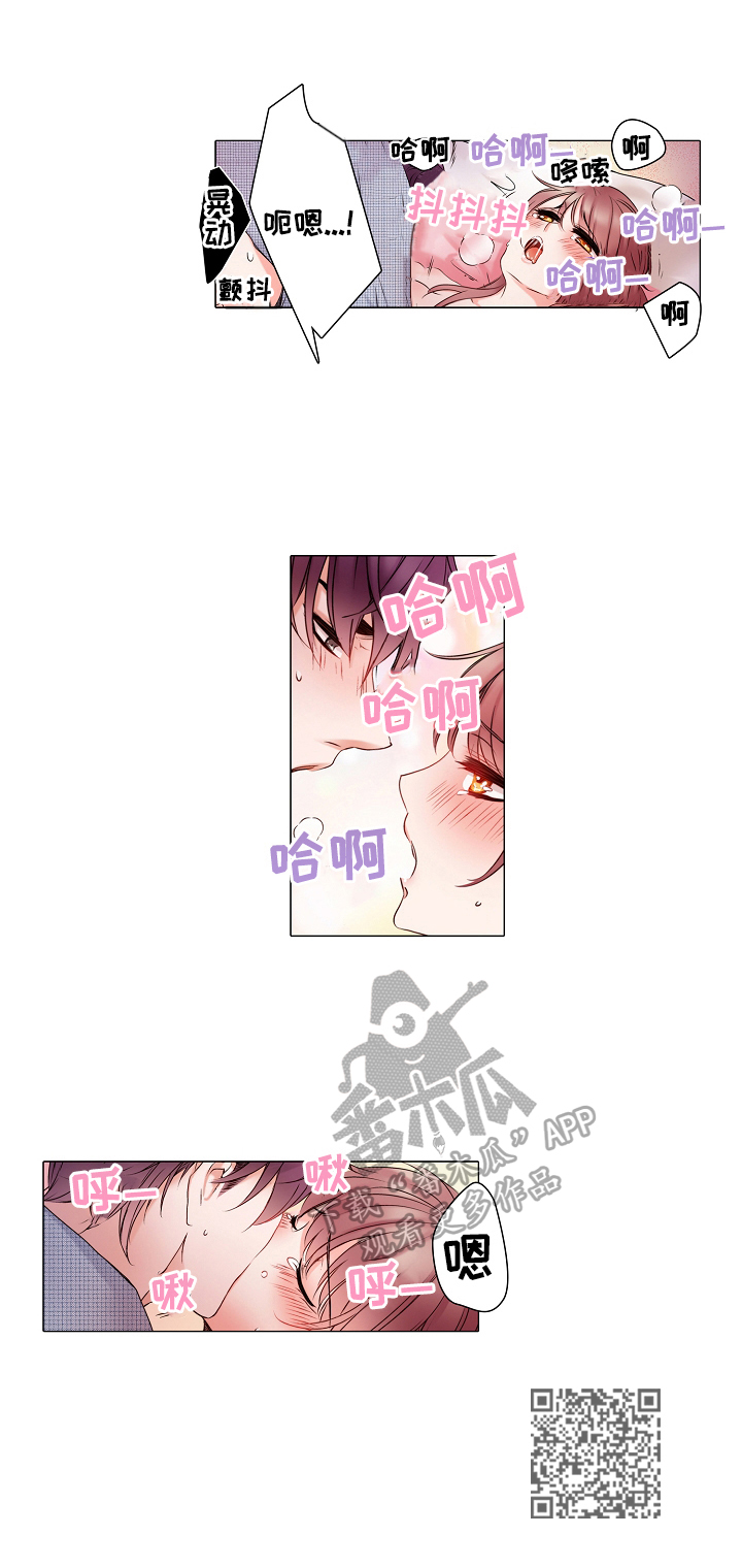 真假婚姻漫画,第20章：仔细观察1图