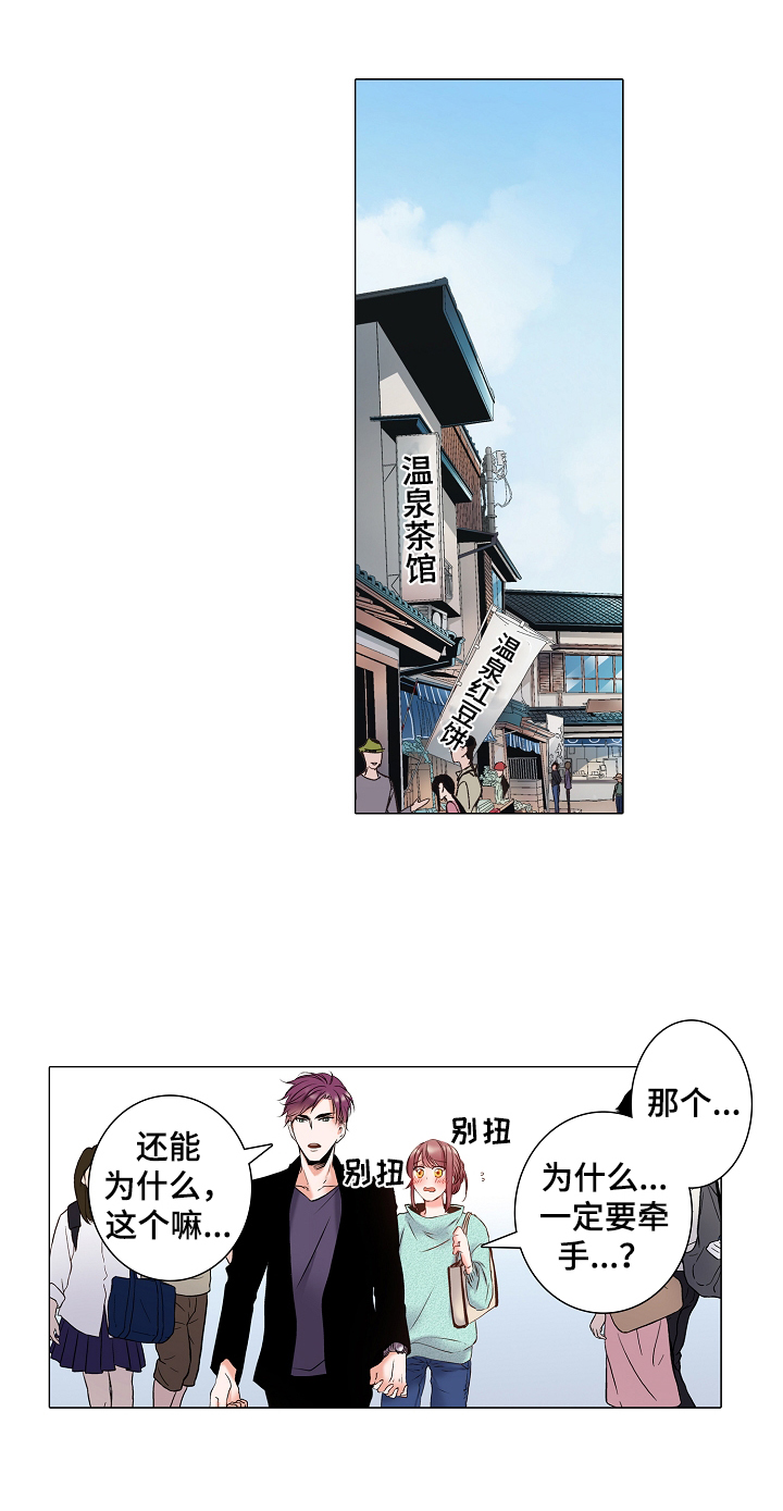 真假婚姻电影漫画,第16章：新婚旅行2图