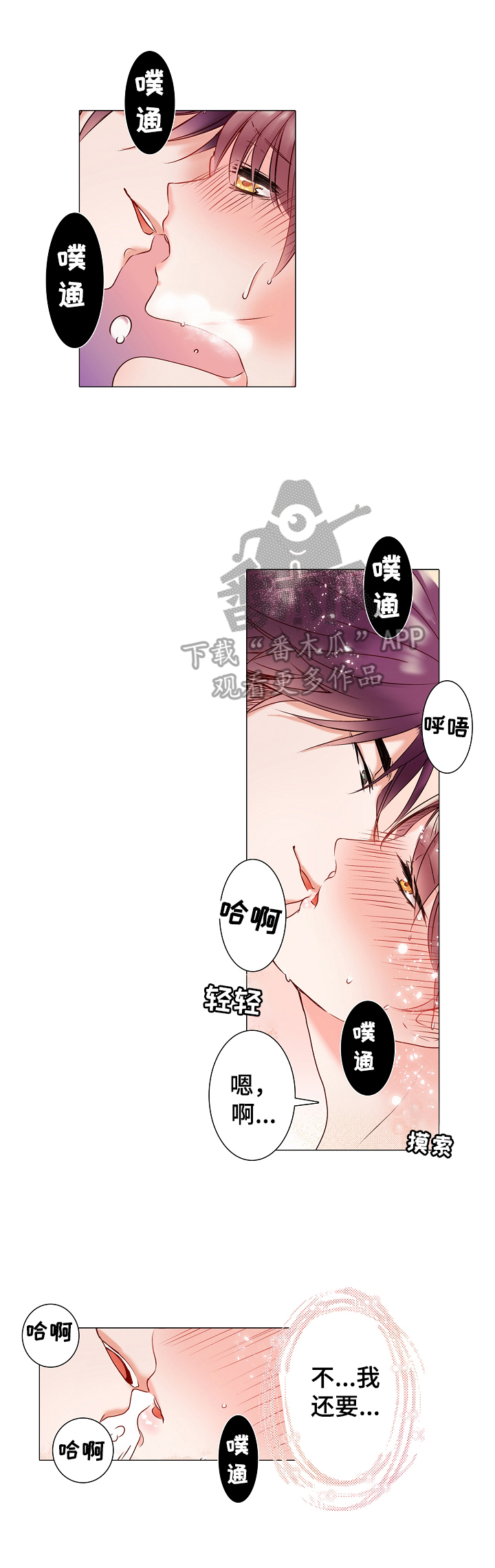 真假婚姻韩漫漫画,第9章：沐浴1图