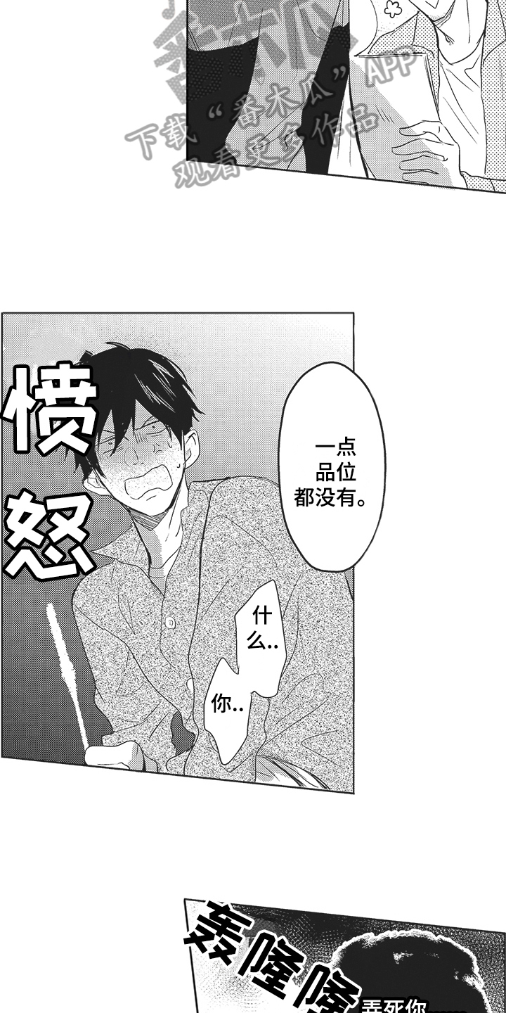 模范社员榜年画漫画,第4章：新企划2图