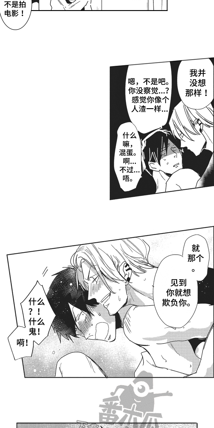 模范社员榜年画漫画,第25章：无法拒绝【完结】2图