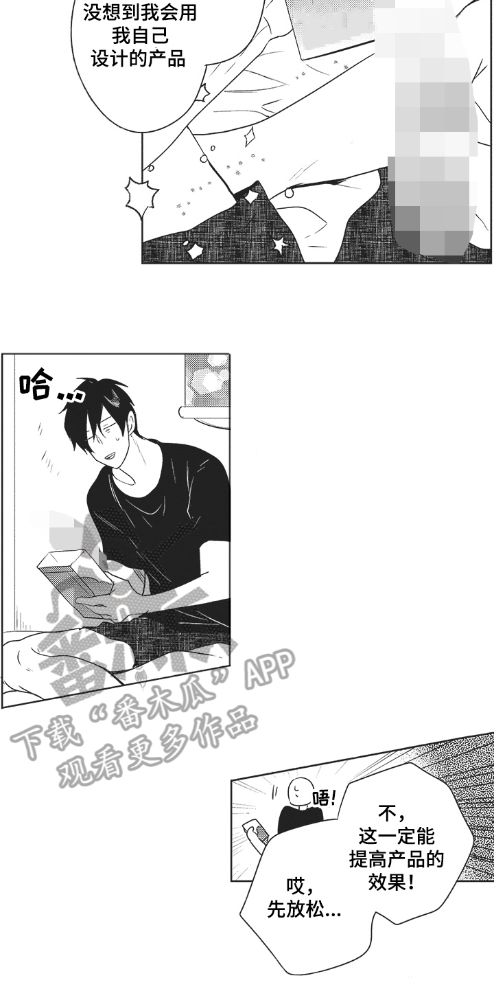 模范社员榜年画漫画,第10章：练习1图