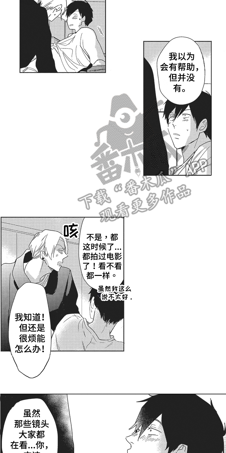 模范社员榜年画漫画,第23章：采访2图