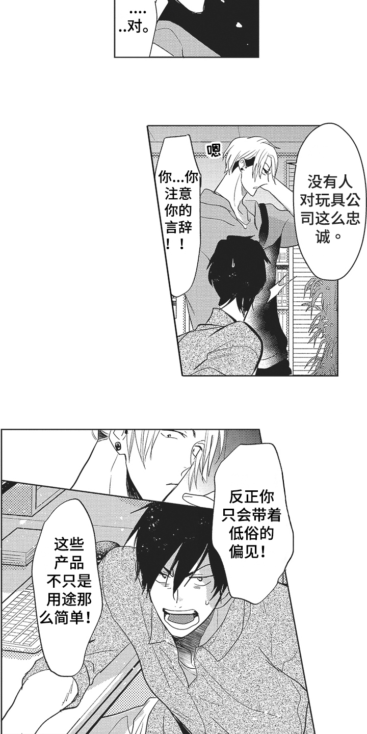 模范社员榜年画漫画,第5章：加班1图