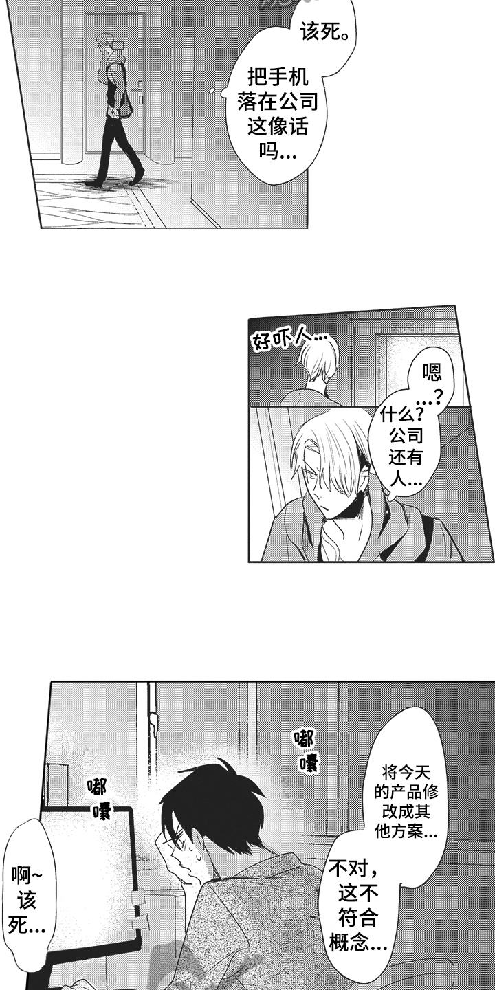 模范社员榜年画漫画,第5章：加班1图