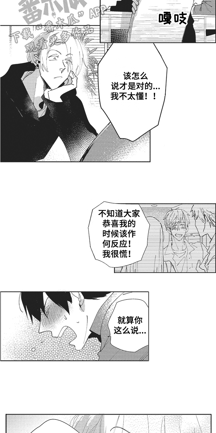 模范社员榜年画漫画,第22章：心里话1图