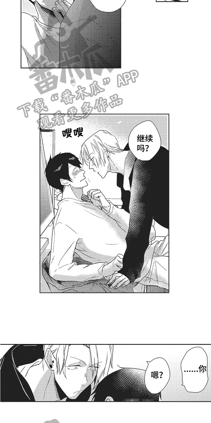 模范社员榜年画漫画,第23章：采访2图