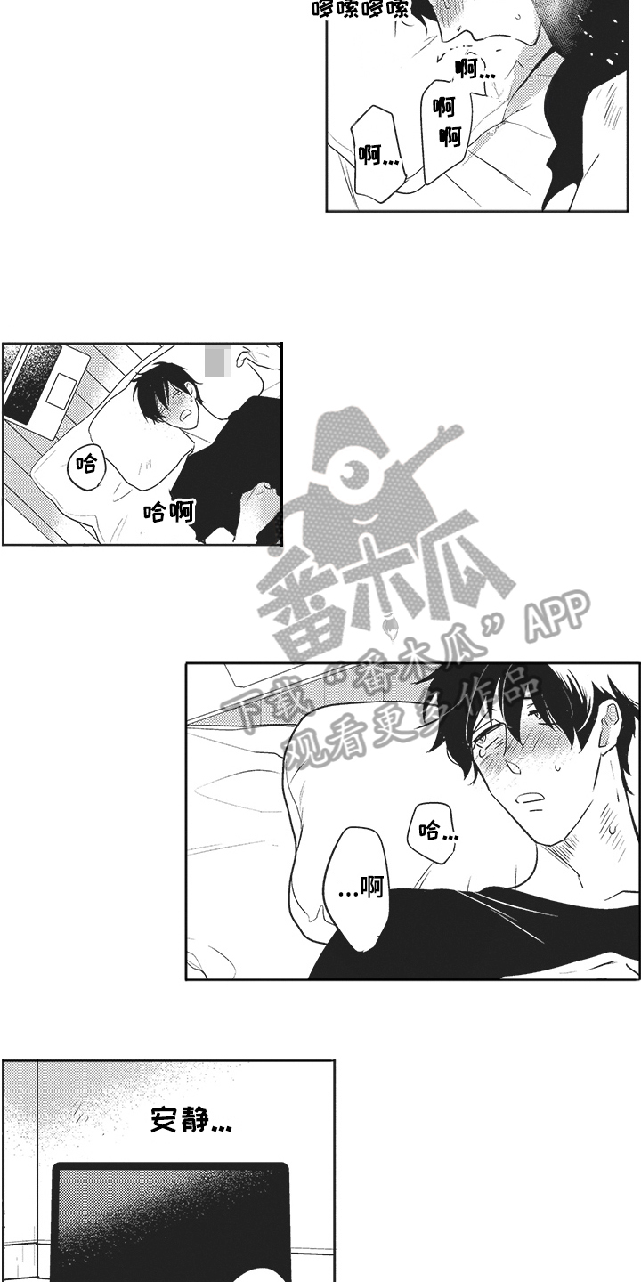 模范社员榜年画漫画,第11章：风言风语2图