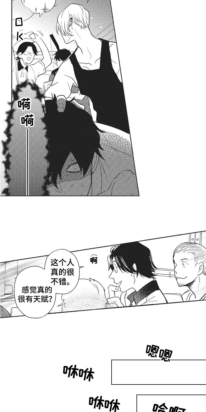 模范社员榜年画漫画,第7章：氛围缓和1图