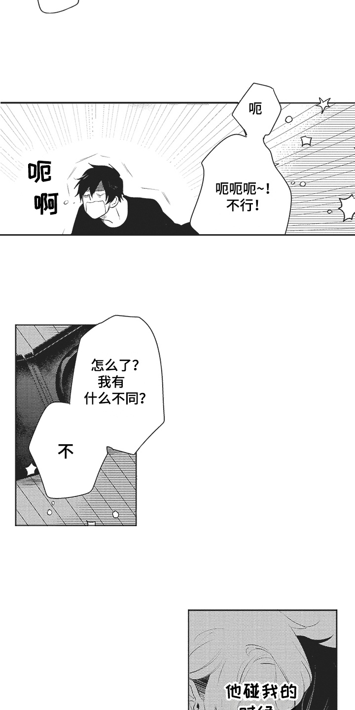 模范社员榜年画漫画,第10章：练习2图