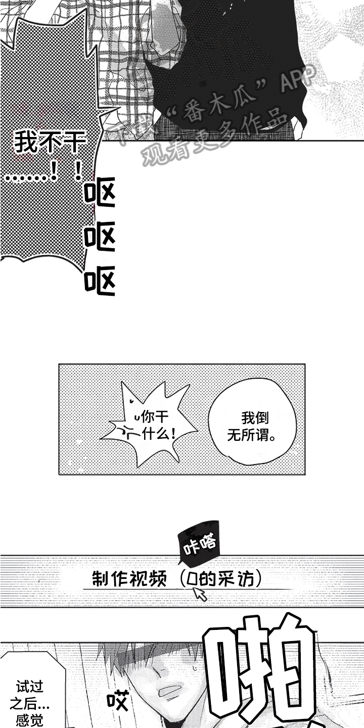 模范社员榜年画漫画,第20章：好员工2图