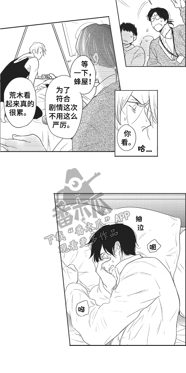 模范社员漫画,第14章：暂停1图