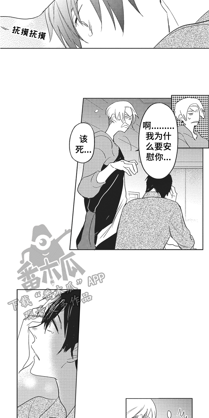 模范社员榜年画漫画,第6章：一起工作1图