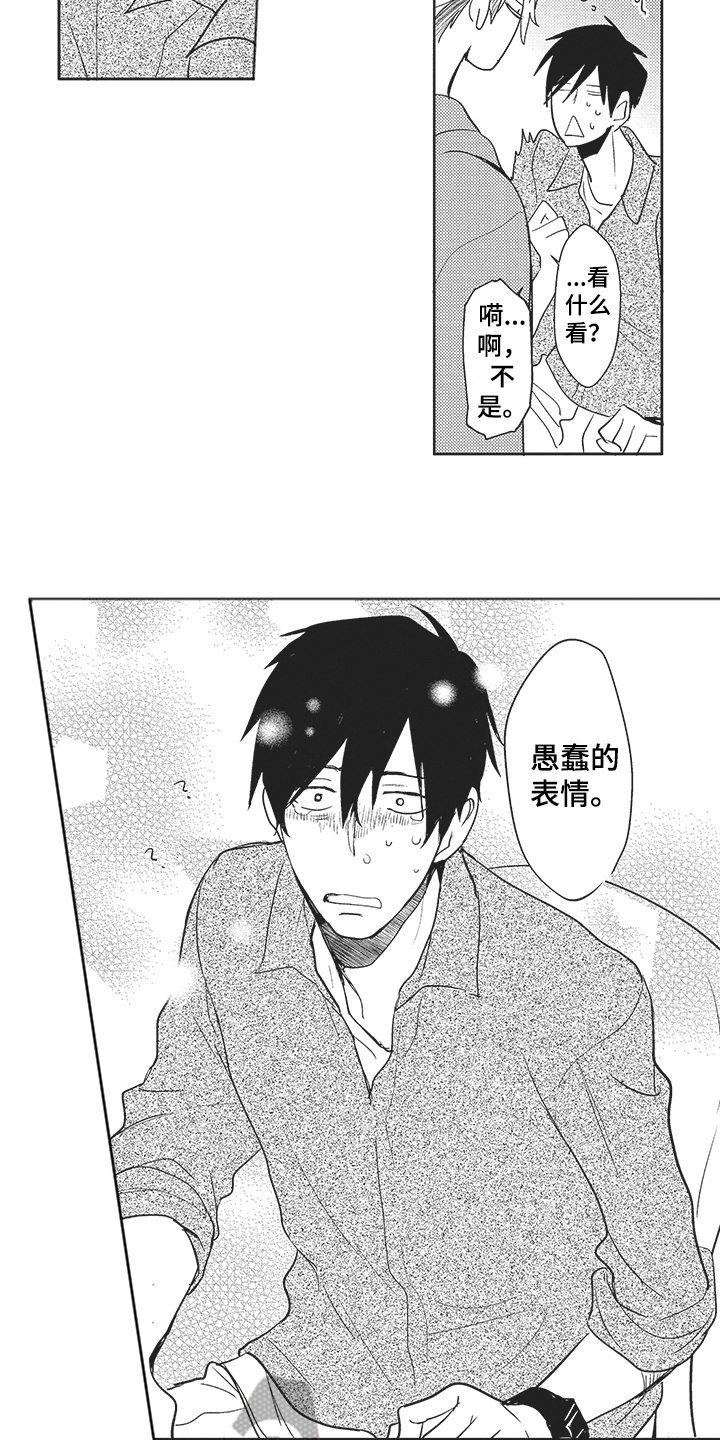模范社员榜年画漫画,第6章：一起工作2图