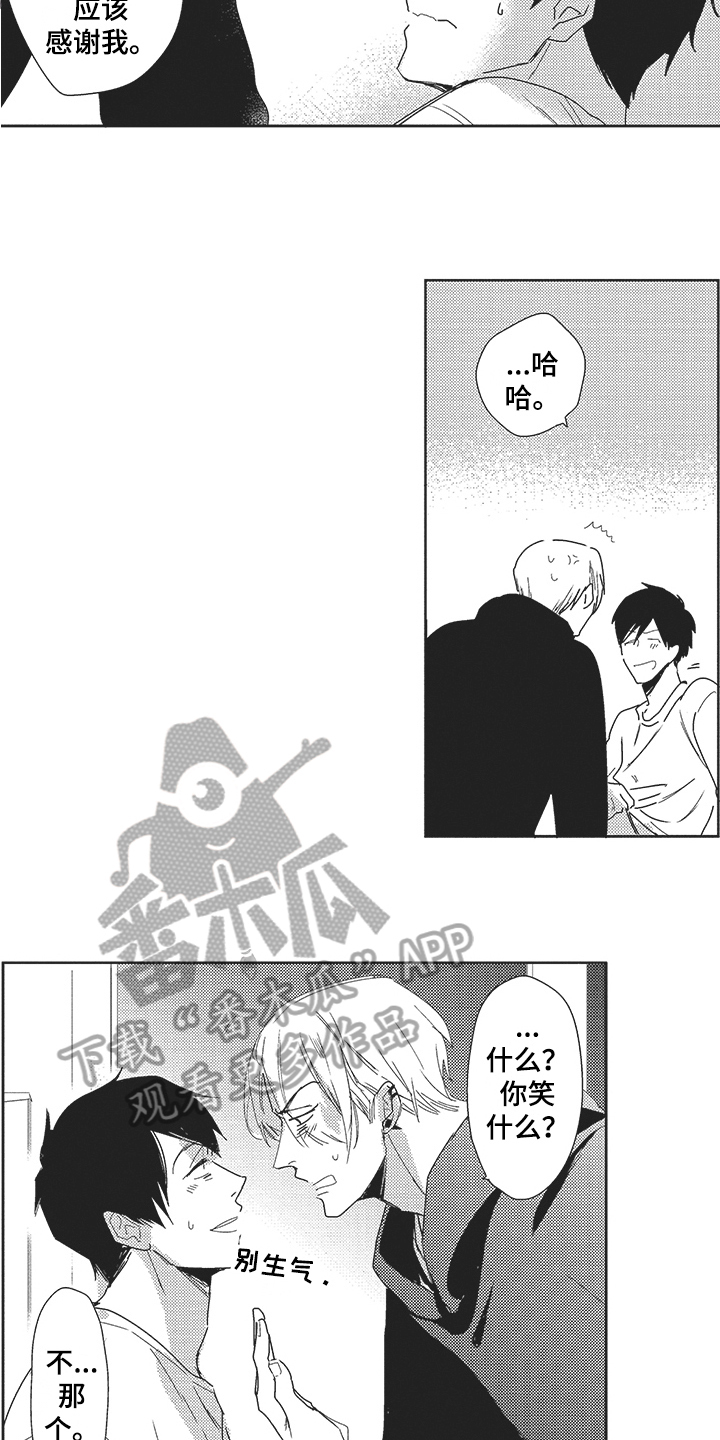 模范社员榜年画漫画,第23章：采访1图