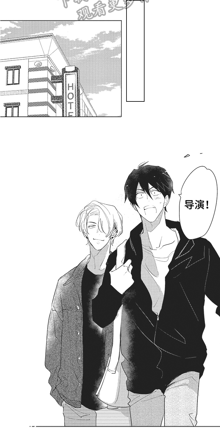 模范社员榜年画漫画,第18章：和好2图