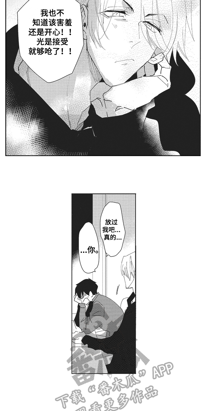 模范社员榜年画漫画,第22章：心里话2图