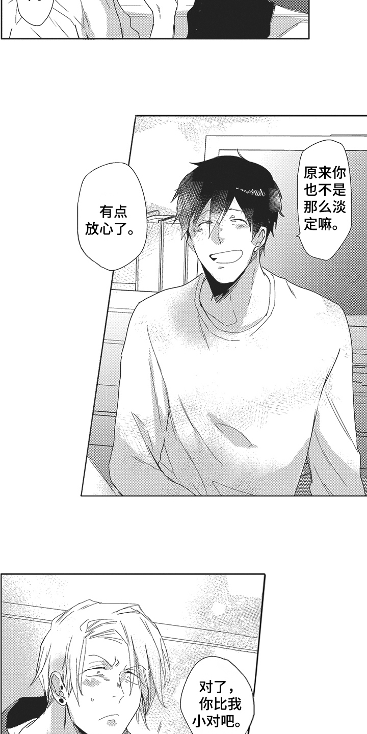 模范社员榜年画漫画,第23章：采访2图