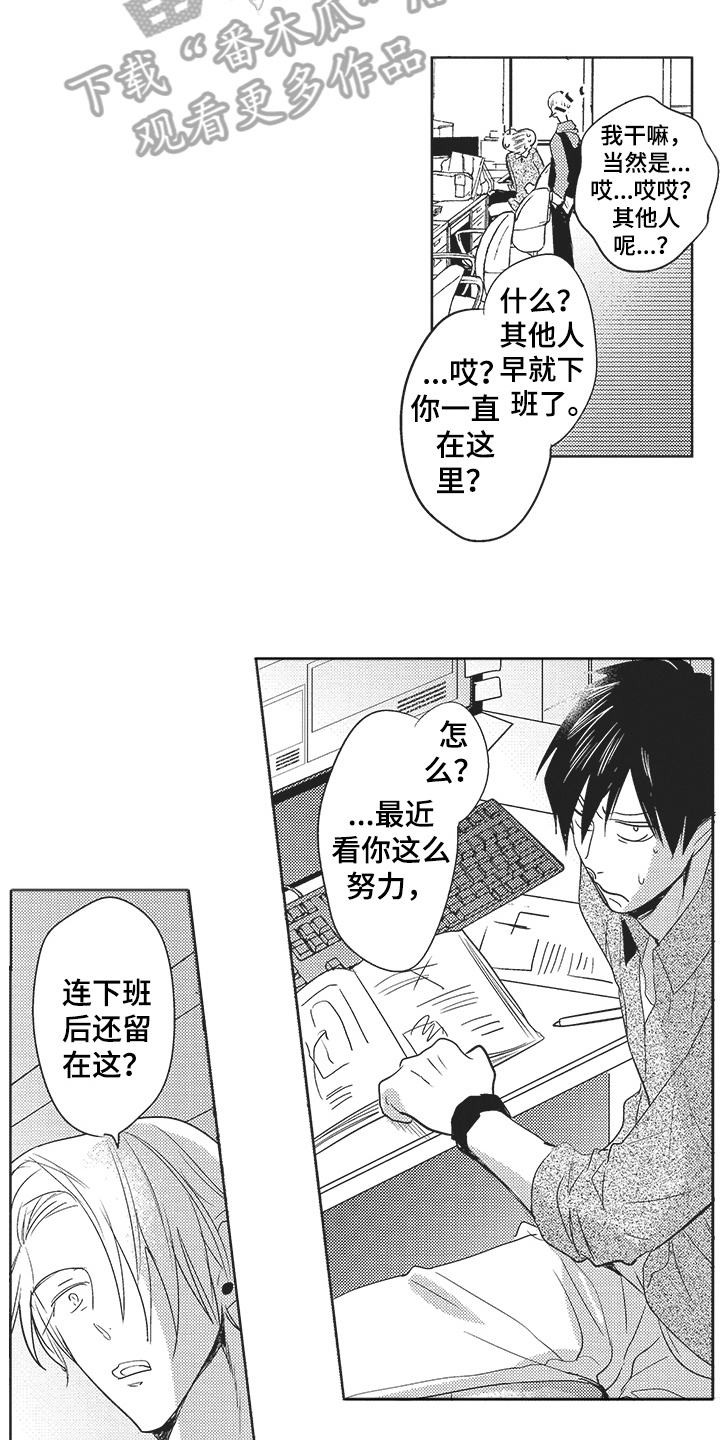 模范社员榜年画漫画,第5章：加班2图