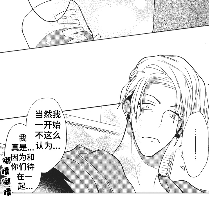 模范社员榜年画漫画,第5章：加班1图