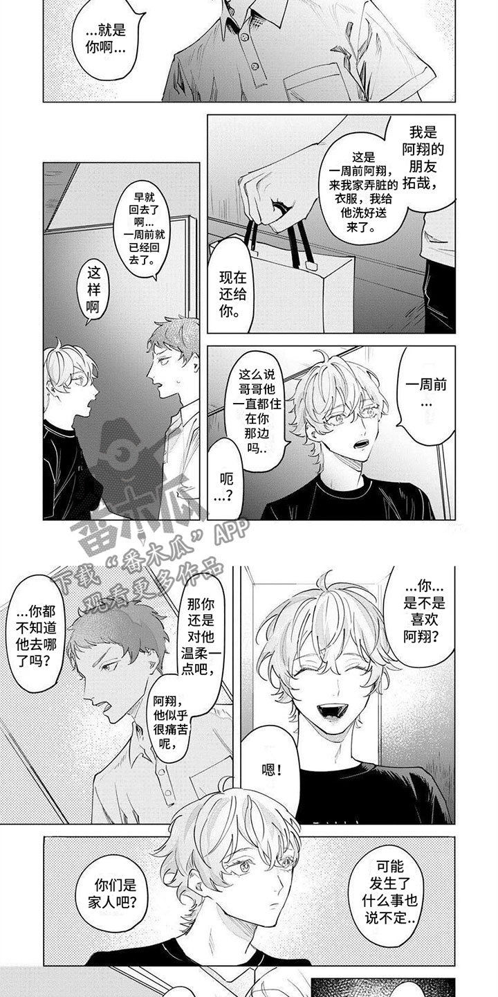 不懂爱的千金与野兽漫画下拉式未删减漫画,第10章：我爱他2图