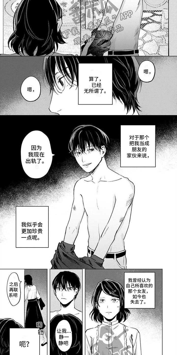 不懂爱的猪歌曲漫画,第6章：分手2图