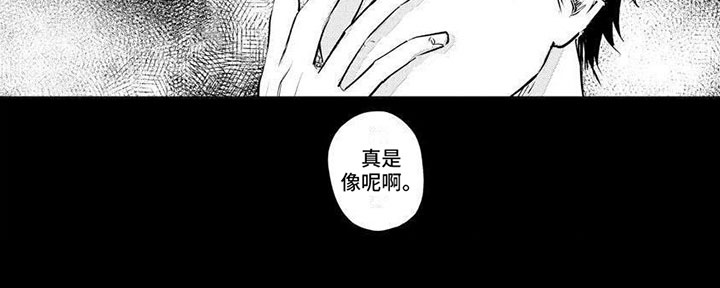 不懂爱的人歌曲漫画,第6章：分手1图