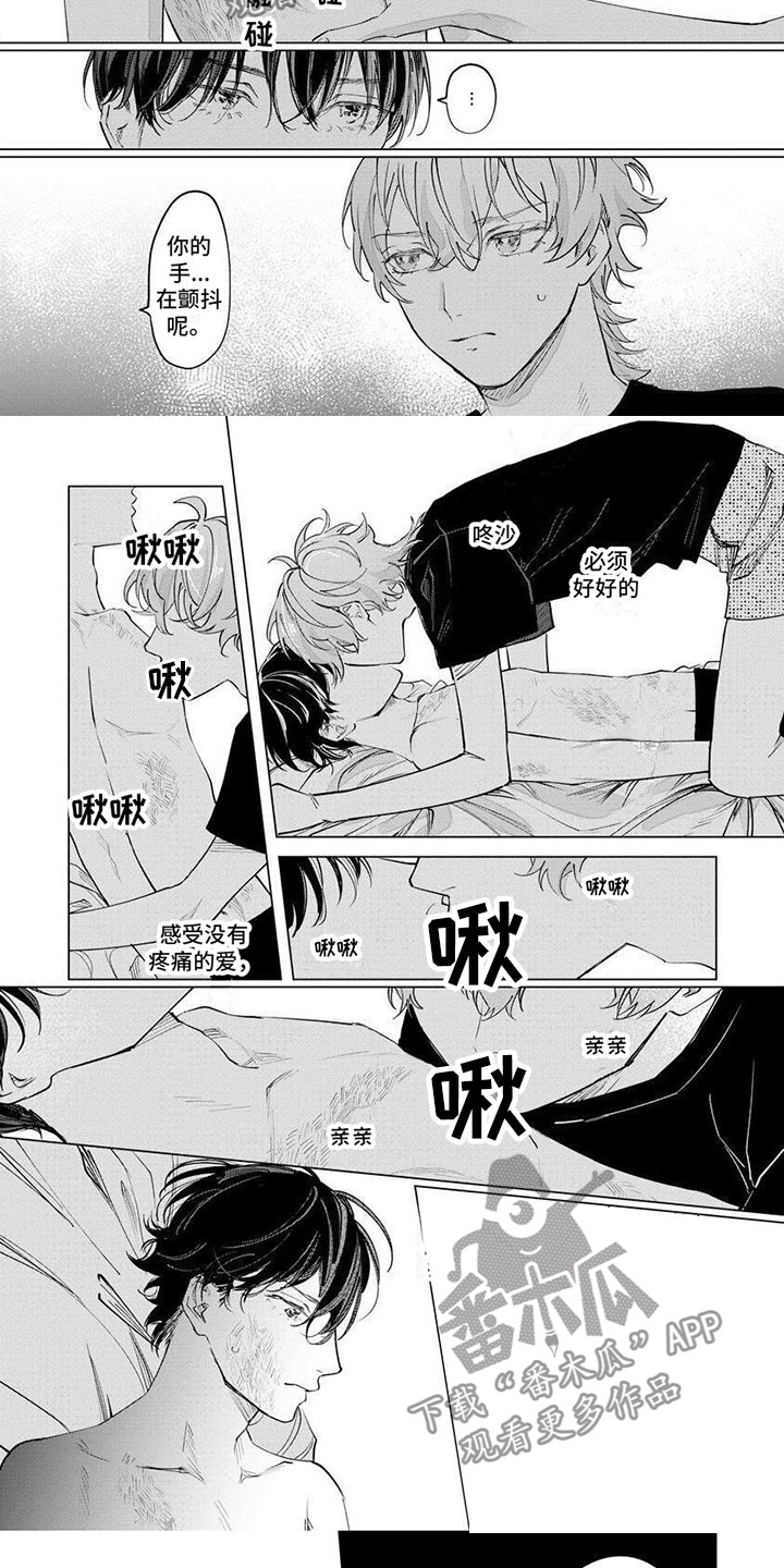 不懂爱的女人的表现漫画,第11章：当成爱1图