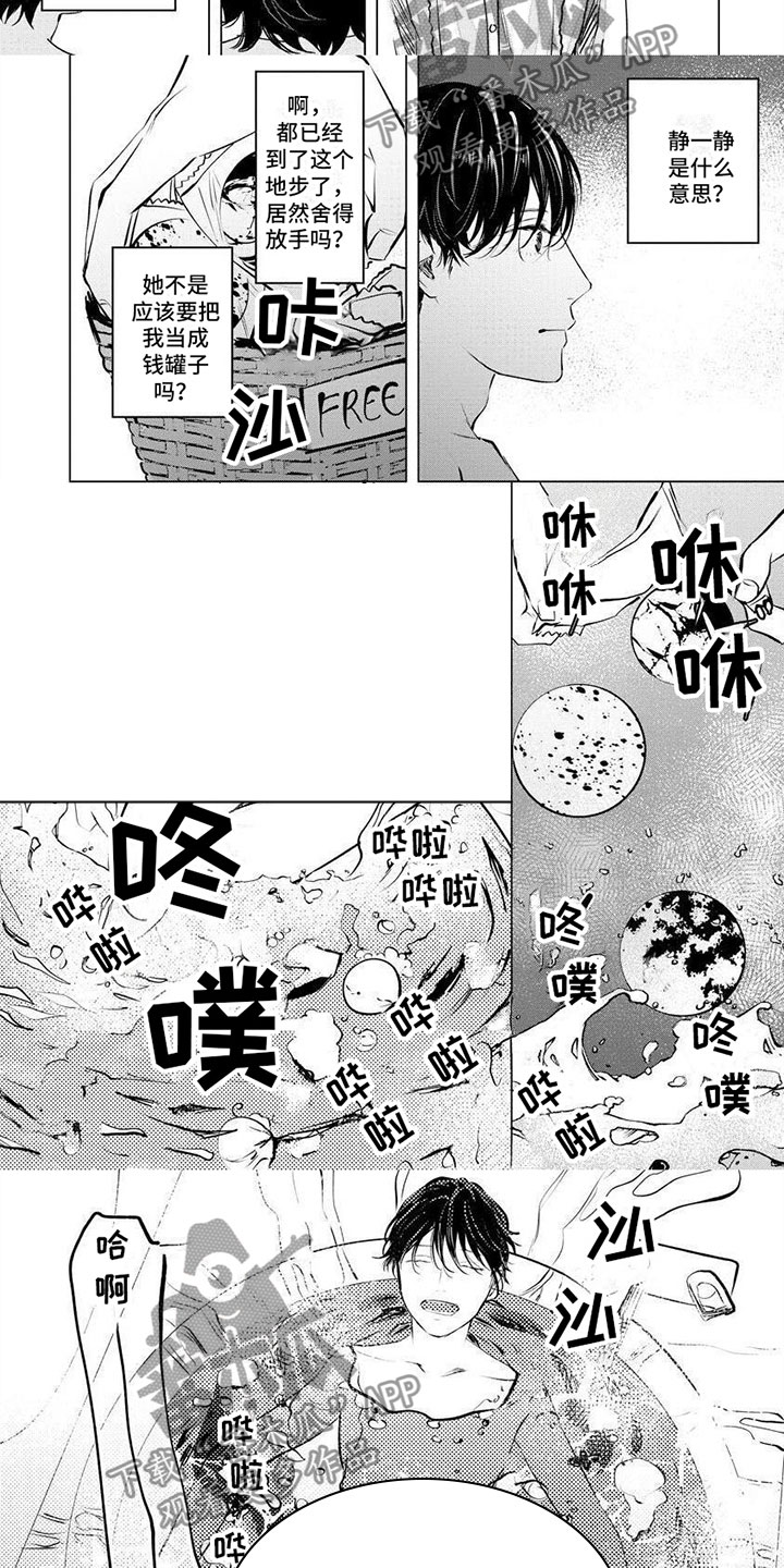 不懂爱的年纪漫画,第6章：分手1图