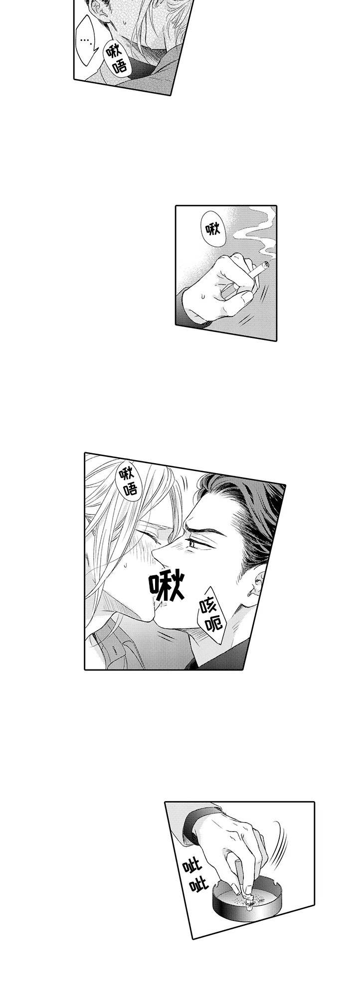 极道恋人漫画,第4章：打赌2图