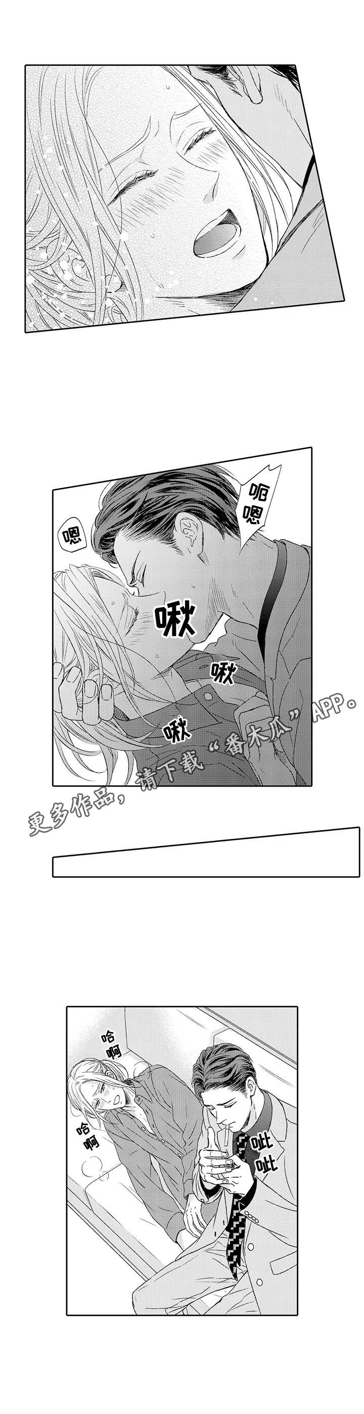 极道恋人漫画,第4章：打赌1图